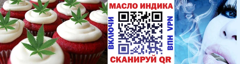 Еда ТГК марихуана Шарья