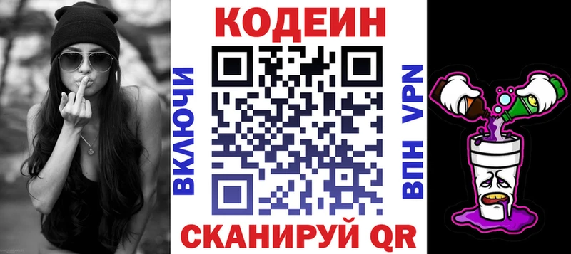 mega ссылка  Шарья  Codein Purple Drank 